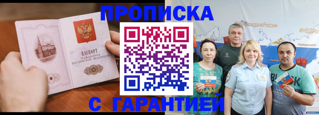 временная регистрация недорого в Когалыме