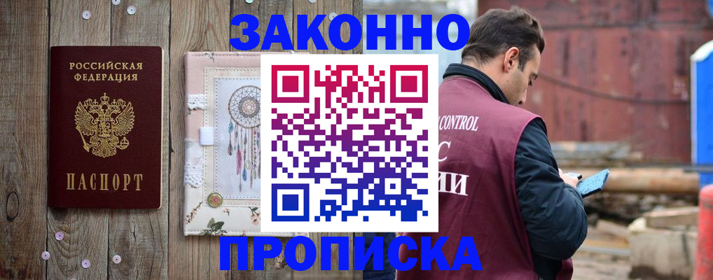 временная регистрация гарантия в Когалыме