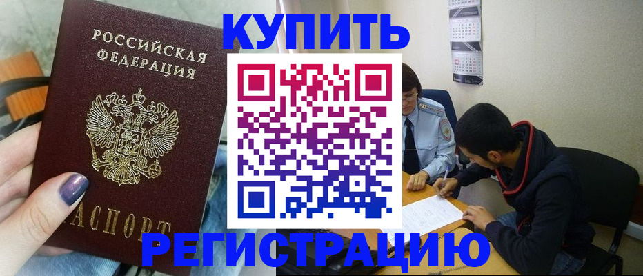 прописка поиск в Когалыме