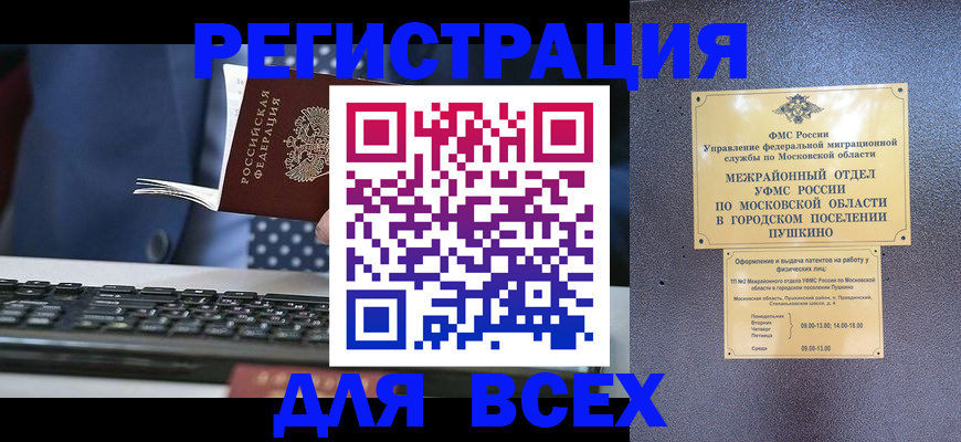 временная регистрация законно в Когалыме