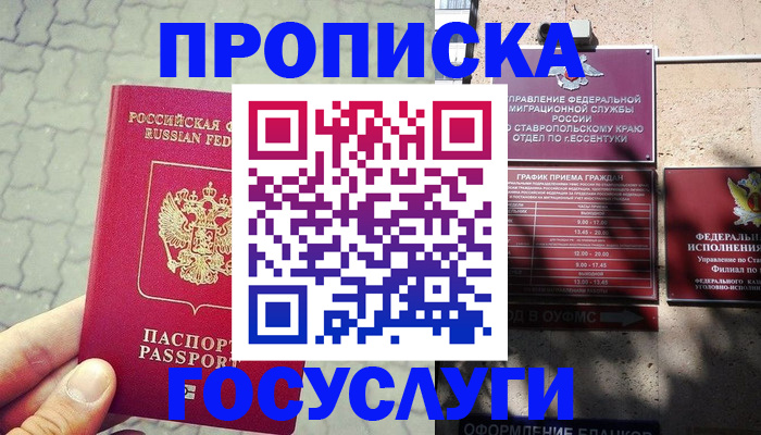 временная регистрация в Когалыме