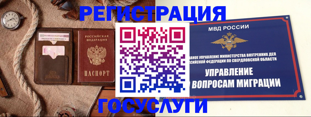 регистрация для школы в Когалыме