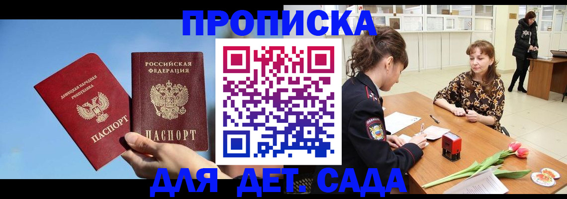 прописка гарантия в Когалыме