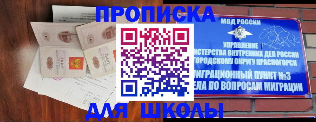 прописка поиск в Когалыме